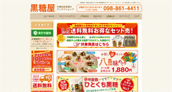 Desktop Screenshot of kokutoya.com
