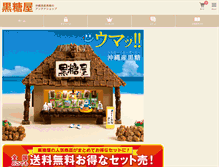 Tablet Screenshot of kokutoya.com